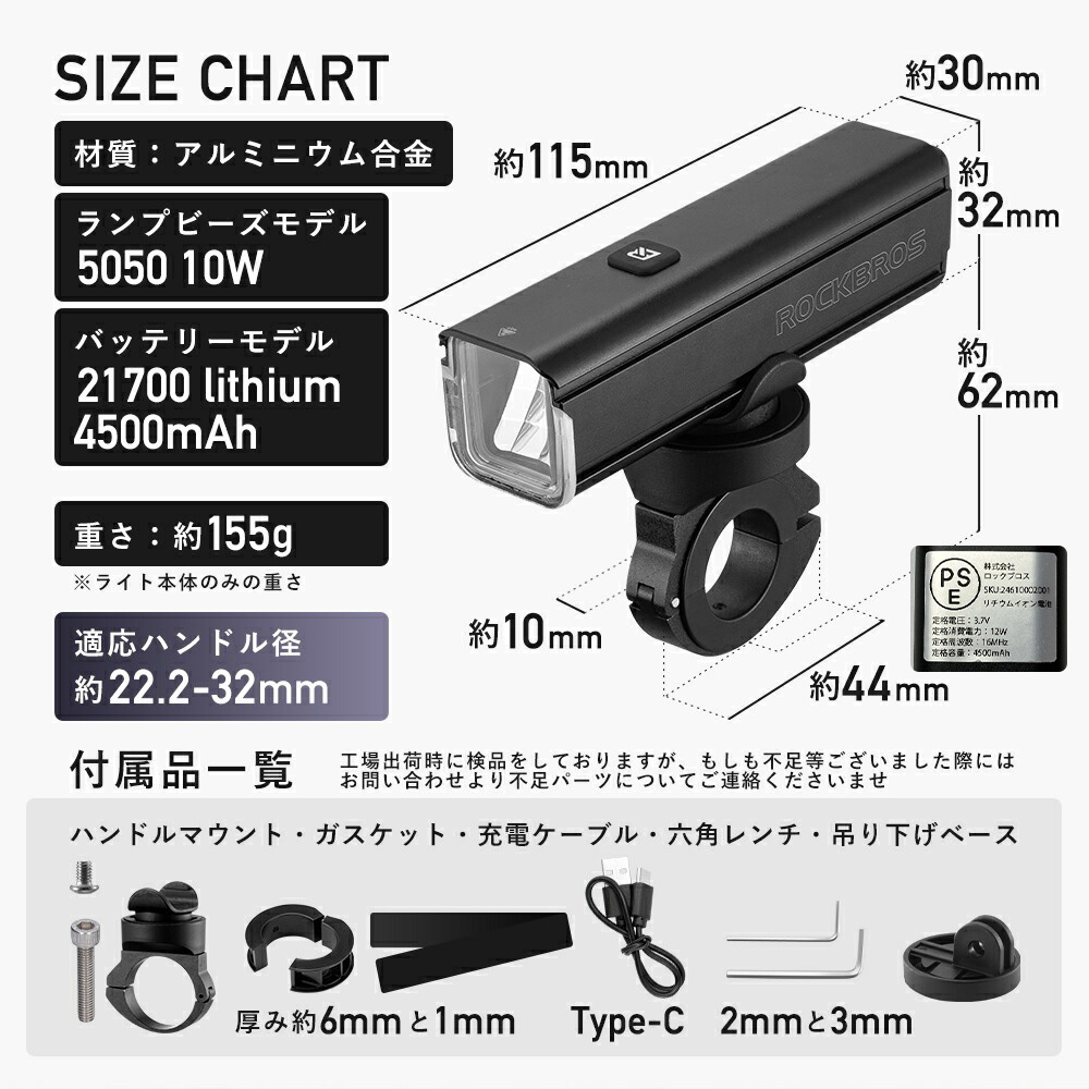 ROCKBROS 自転車 ライト 充電式 USB 上付け 下付け どちらも可能