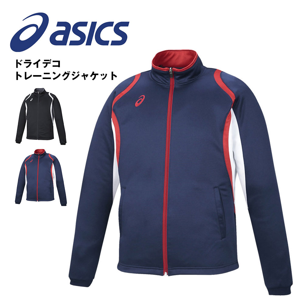 ASICS（アシックス） ジャージ ジャンパー ブルゾン メンズ アウター