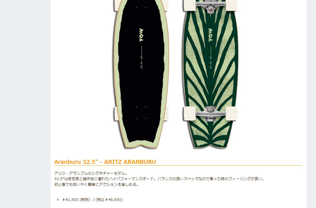 YOW（ヤウ） YOW SURF SKATE スケートボード Yow Aritz Aranburu 32.5
