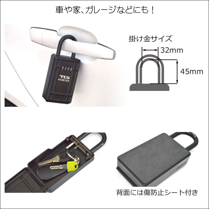 TOOLS TOOLS TLS セキュリティーボックス キーボックス ダイヤル式