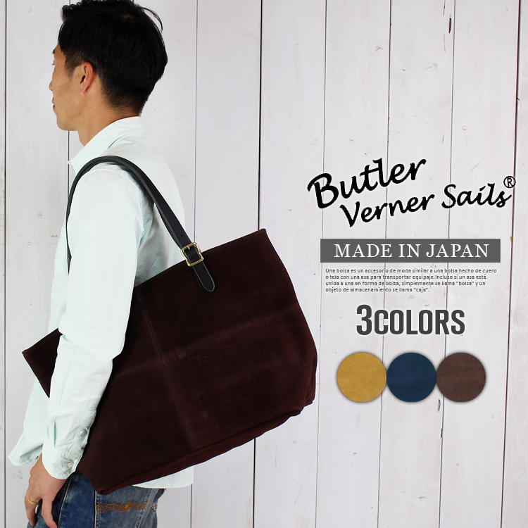 Butler Verner Sails（バトラーバーナーセイルズ） スエード レザー