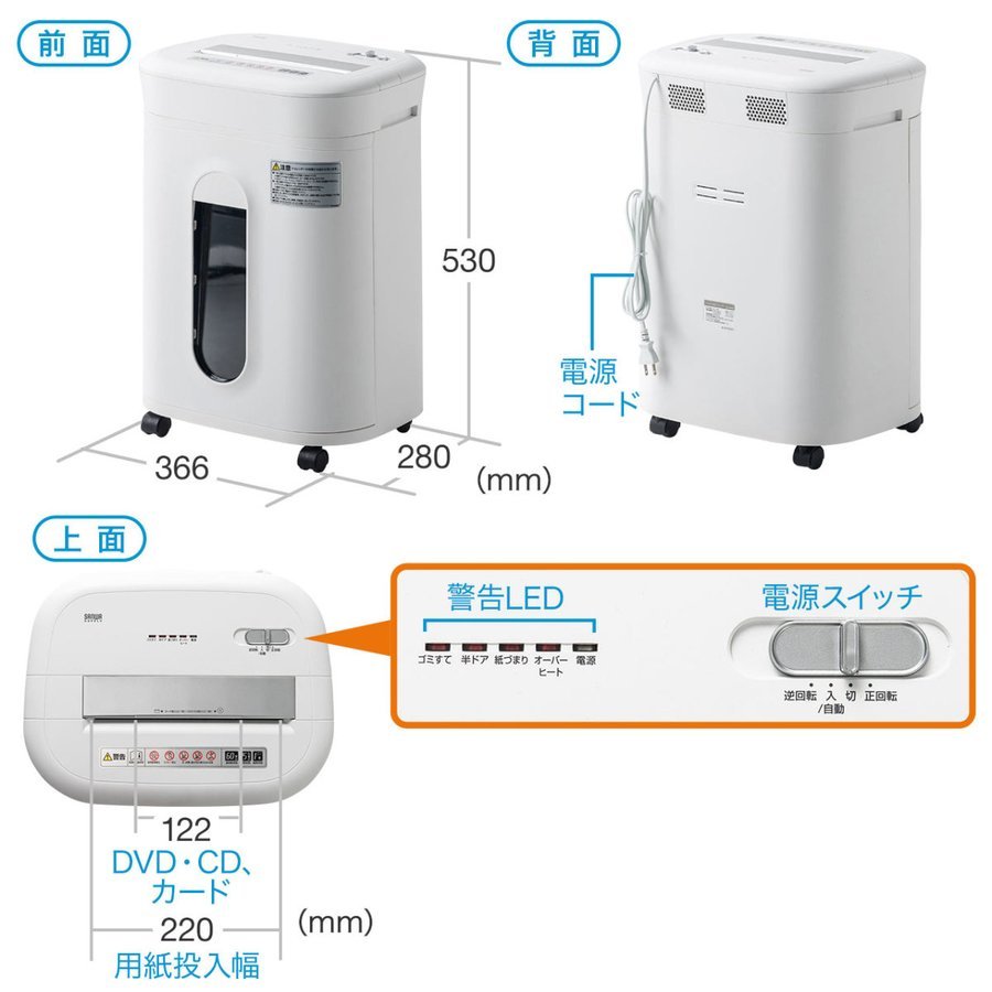 SANWA SUPPLY（サンワサプライ） シュレッダー 業務用 シュレッター