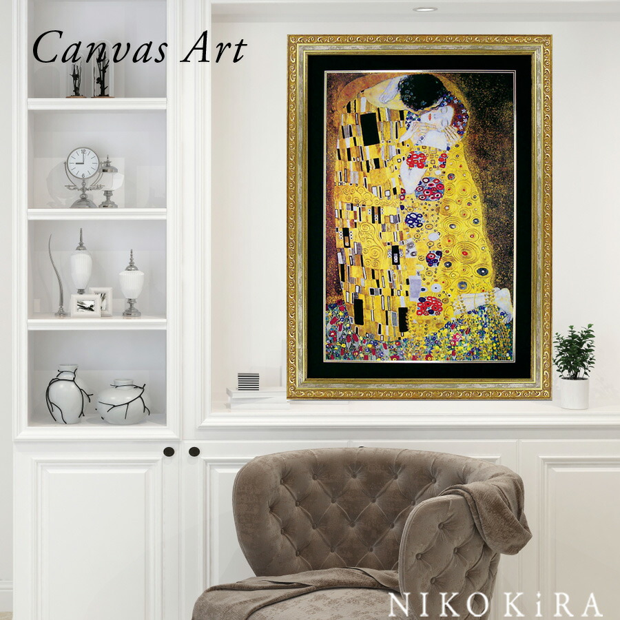 インテリア クリムト ザ・キス 壁掛け 額入り 風景画 油絵 おしゃれ