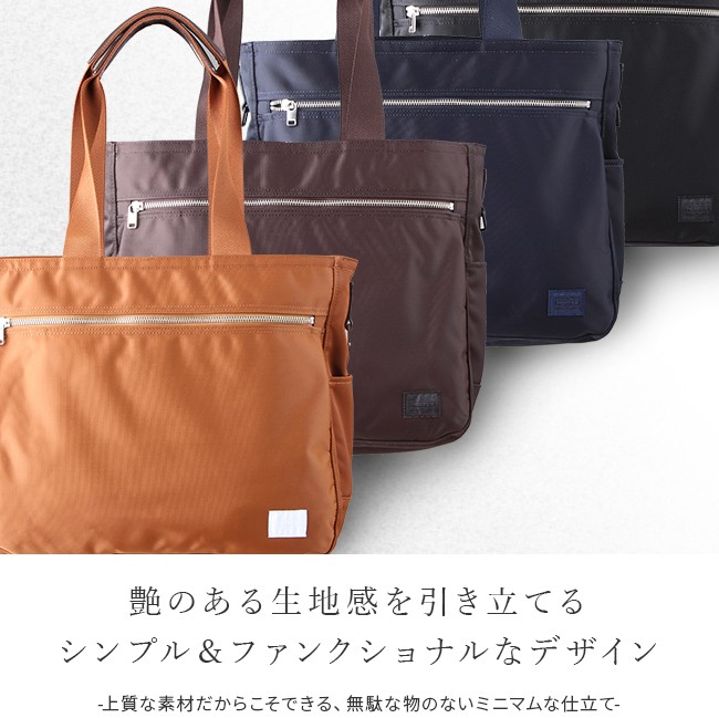 吉田カバン/ポーター/リフト/トートバッグ【822-07565】【LOG