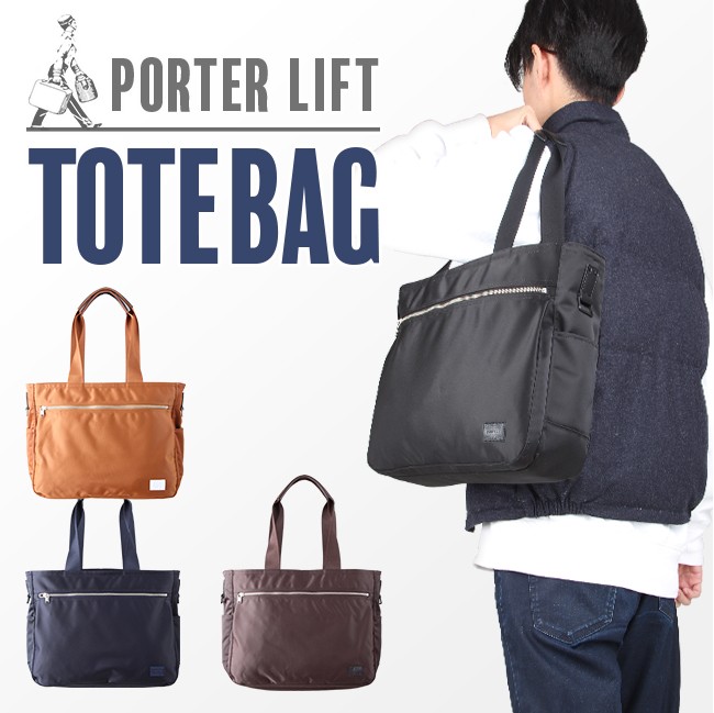 吉田カバン/ポーター/リフト/トートバッグ【822-07565】【LOG