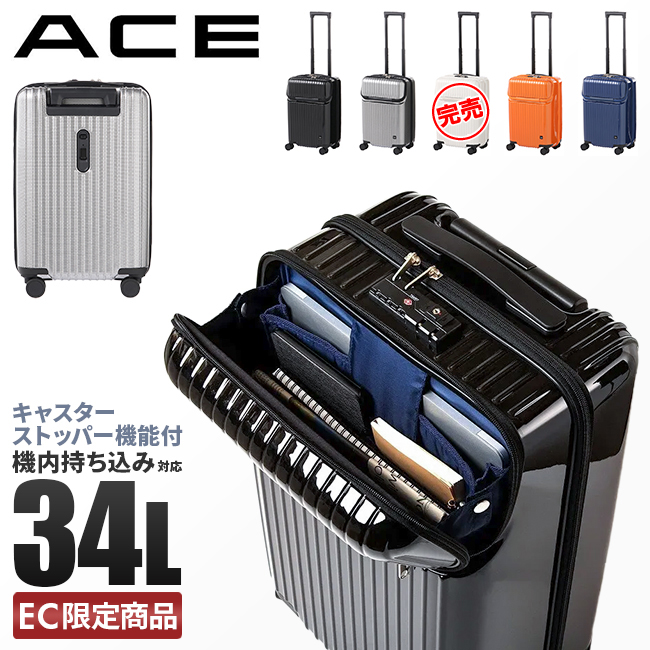 Ace（エース） 最大50% 3/5限定 タッシェ スーツケース 機内持ち込み S