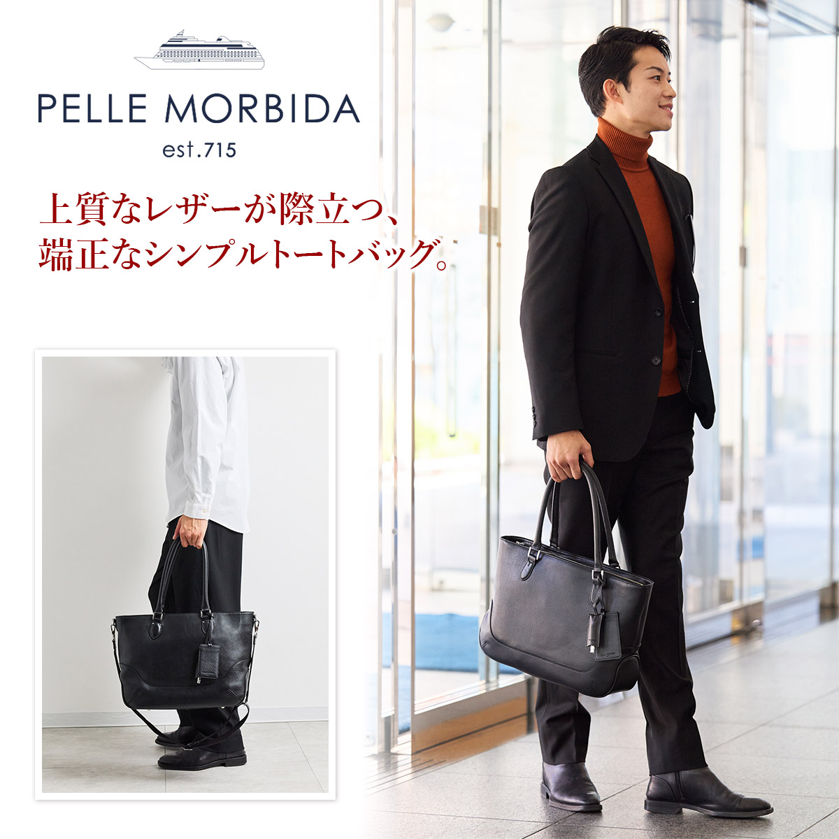 PELLE MORBIDA（ペッレ モルビダ） PELLE MORBIDA Maiden Voyage