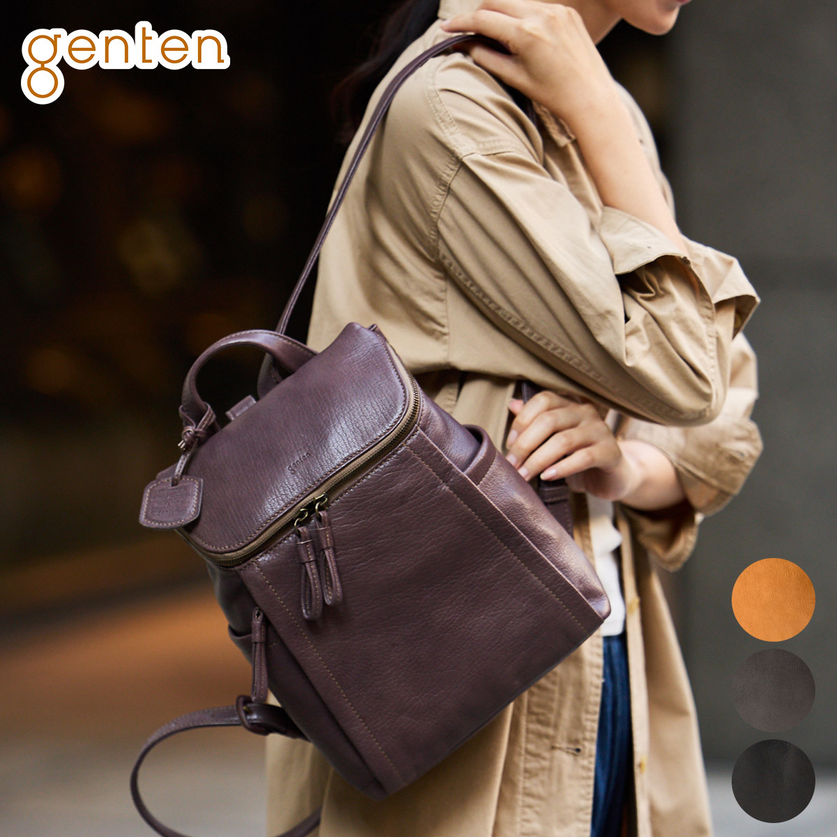 genten（ゲンテン） 3年保証＋ケアセット付 GOAT BASIC ゴート