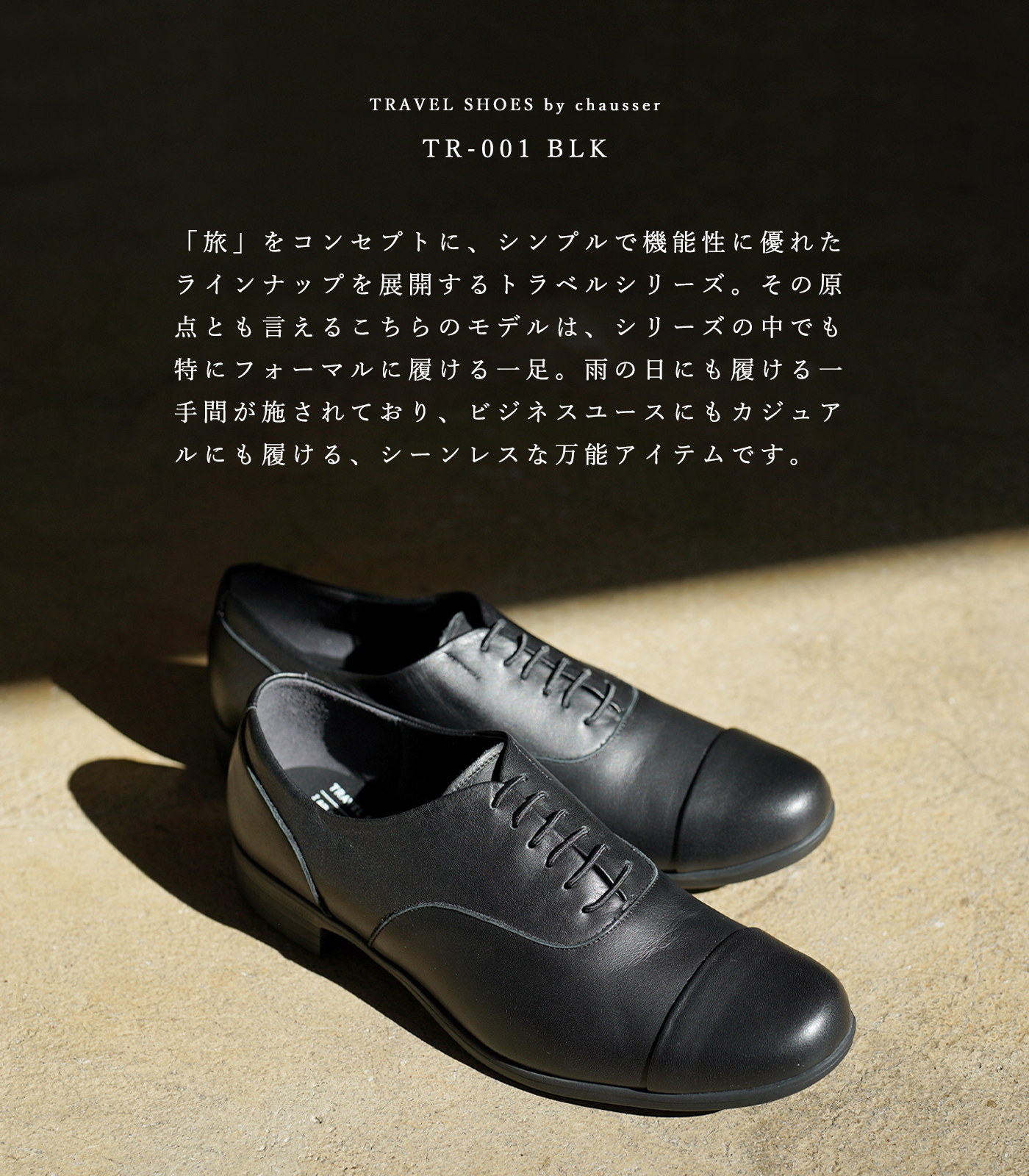 chausser（ショセ） トラベルシューズ 靴 レディース ストレートチップ