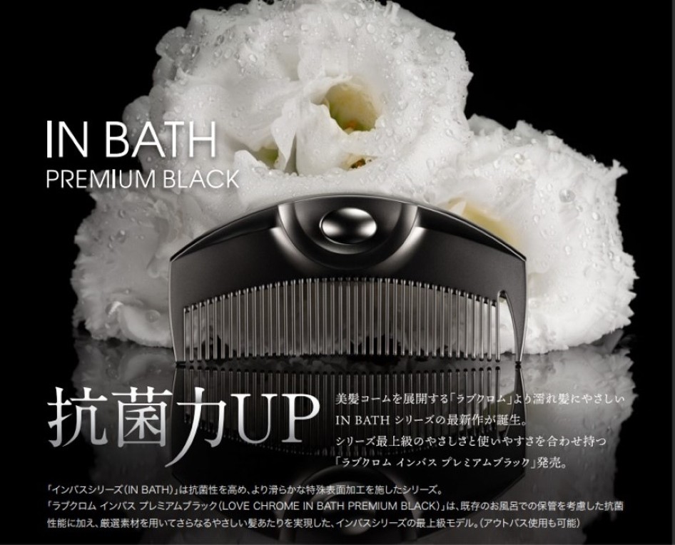 LOVECHROME（ラブクロム） 公式 (R)INBATHスカルプカッサ プレミアム