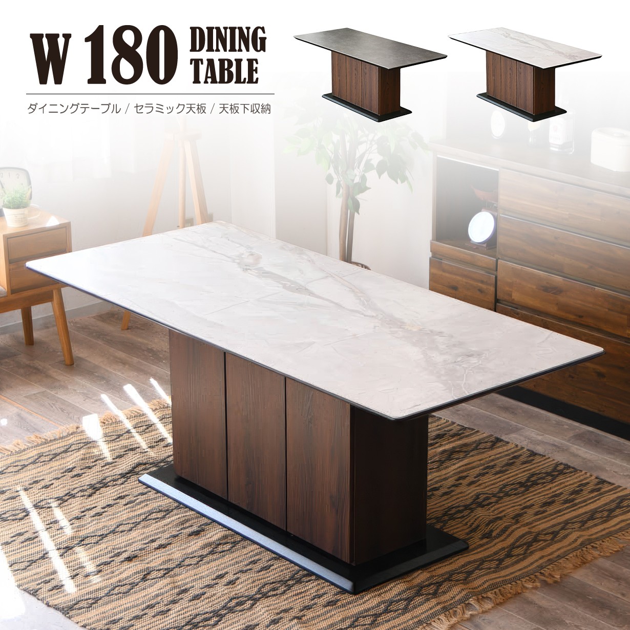 ダイニングテーブル 幅180cm テーブル 6人掛け セラミック天板 収納BOX