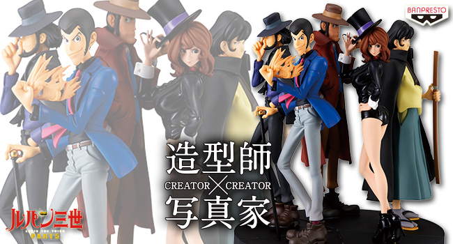 BANPRESTO（バンプレスト） ルパン三世 PART5 CREATOR×CREATOR 2体