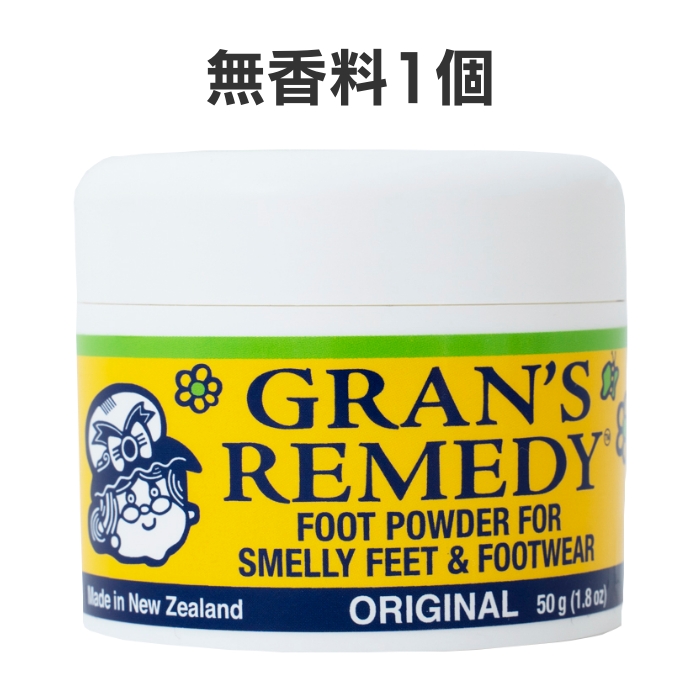 GRAN'S REMEDY（グランズレメディ） 50g QRコード付 足の臭い消し 無