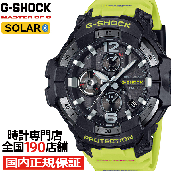 G-SHOCK グラビティマスター レスキューイエロー GR-B300RY-1A9JF