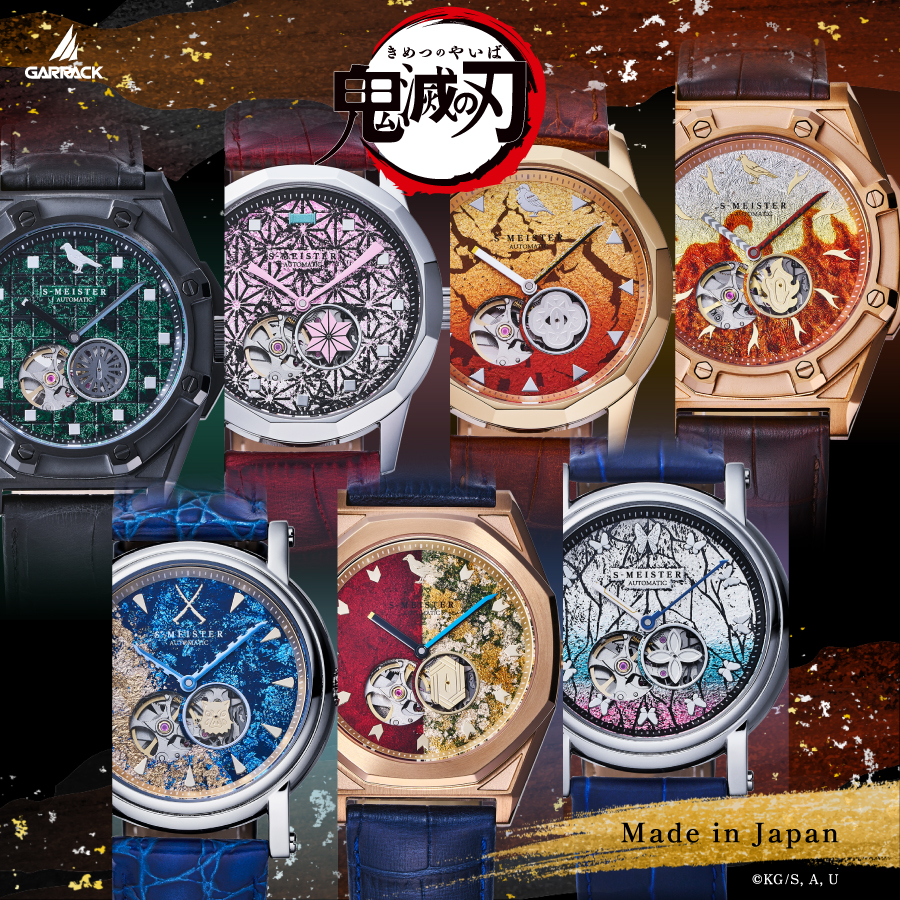 ギャラック S-MEISTER 鬼滅の刃 コラボレーションモデル 竈門禰豆子