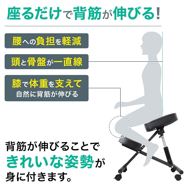 バランスチェア 姿勢 姿勢矯正 椅子 姿勢サポートチェア 子供 大人