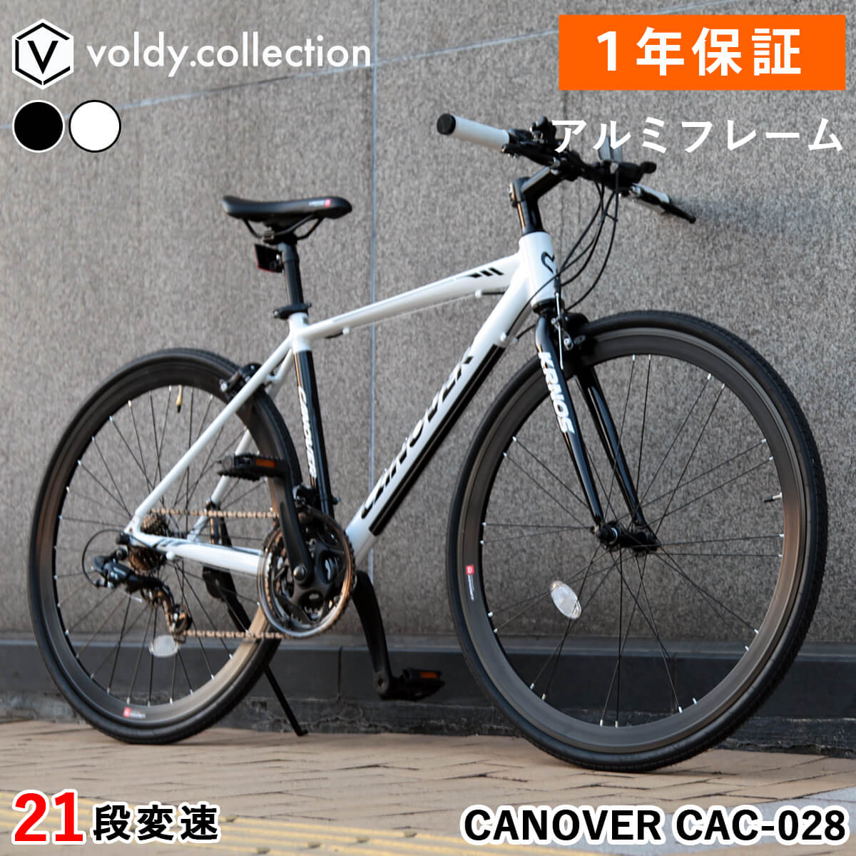 CANOVER クロスバイク 自転車 700c 700×28C 27インチタイヤ相当 シマノ