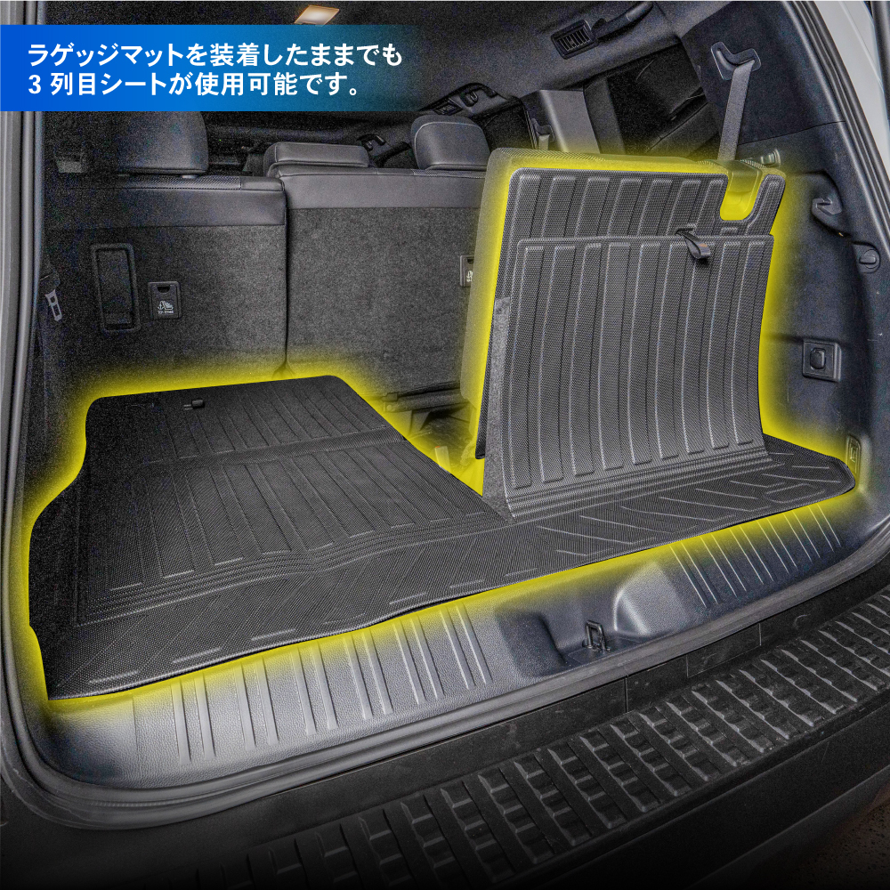 ランドクルーザー 250 ランクル 250系 ラゲッジ マット 背もたれ 新型