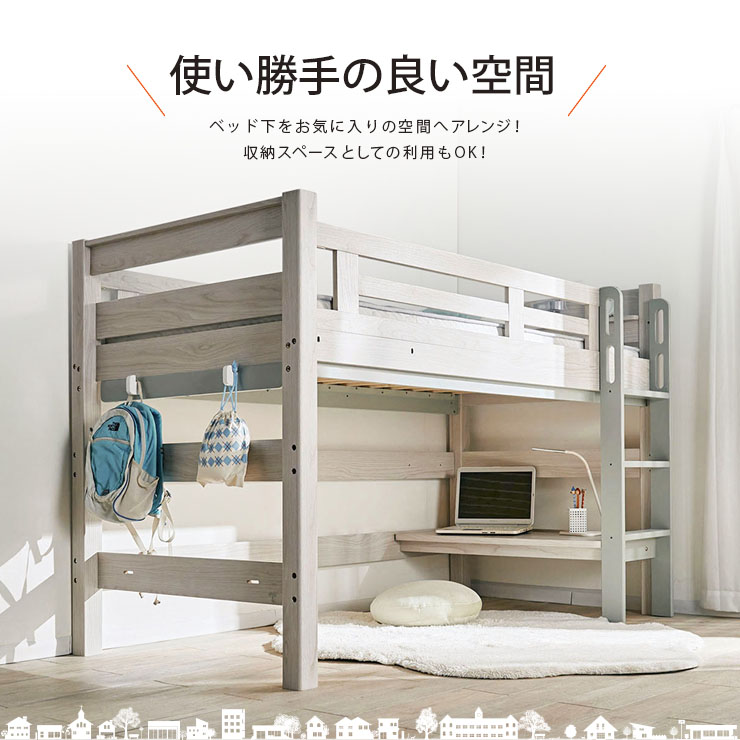 特許構造 ロフトベッド システムベッド ロフトベット デスク 子供 ロー