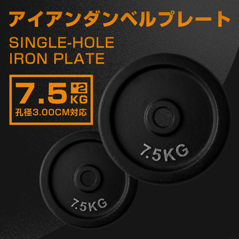 即納!ダンベルプレート バーベル プレート シャフト径28mm対応 穴径