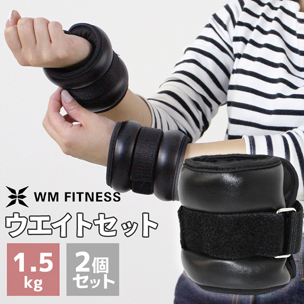 WEIMALL（ウェイモール） リストウエイト 2.0kg 2個セット ピッタリ