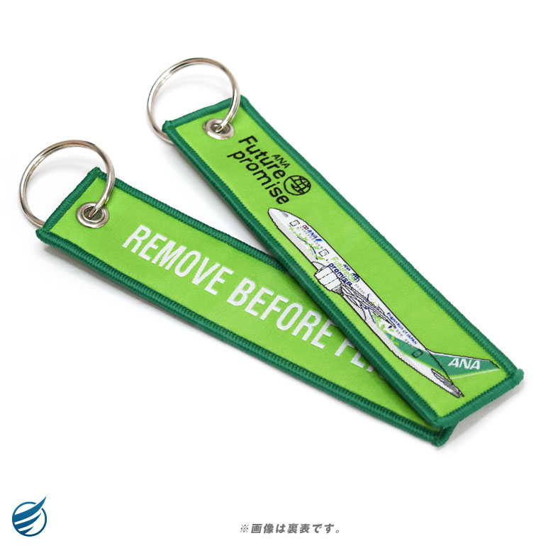 ANA グリーン ジェット プロップ 繊細刺繍 タグ キーホルダー 全日空