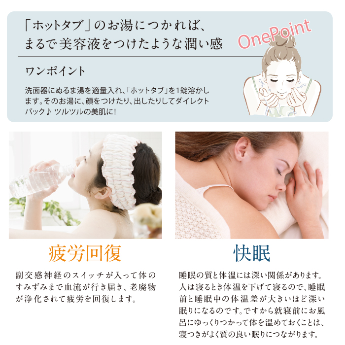 薬用ホットタブ クラシック 重炭酸入浴剤 90錠 | 爆買 送料無料 炭酸泉