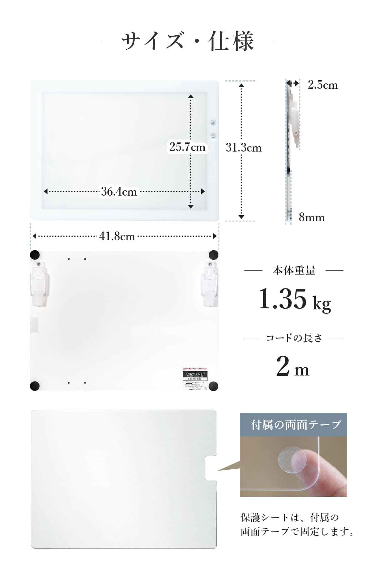日本製】 トレース台 トレビュアー B4 保護シート付 ホワイト 薄型 7