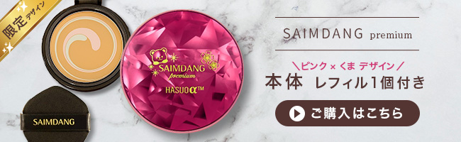 サイムダン プレミアム 4Kアクトレス パーフェクトスキン リッチ