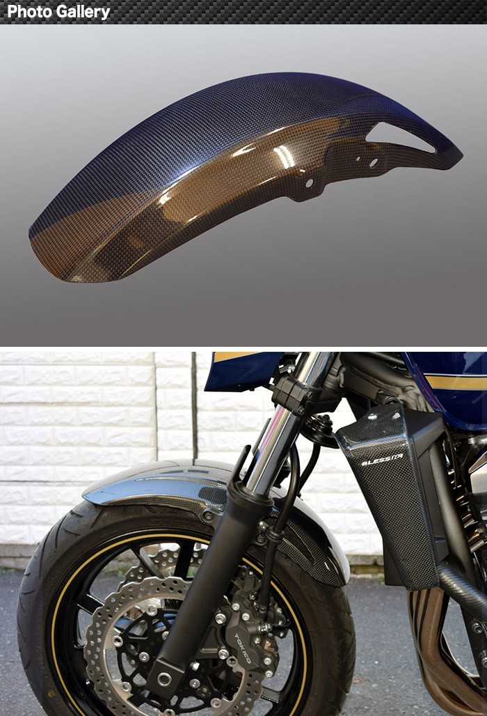 ZRX1200 DAEG【KAWASAKI】カーボン フロントフェンダー BLESS R's