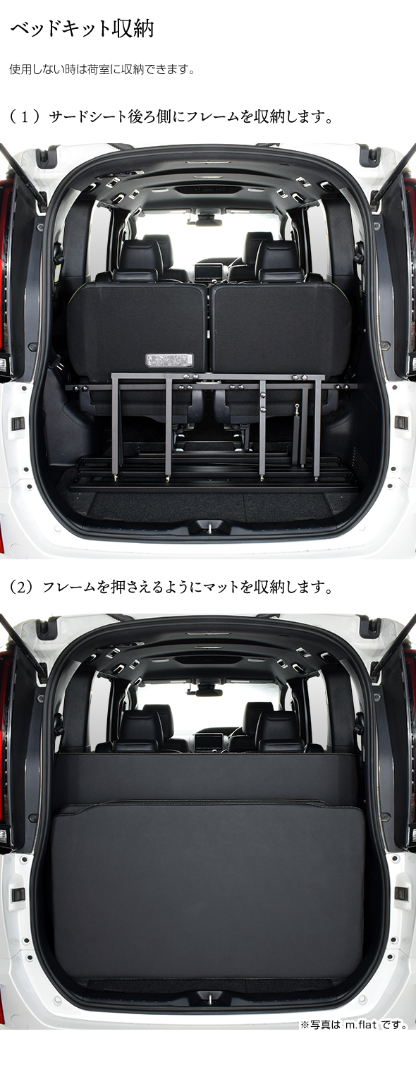 NOAH ノア 80系 7人乗り車専用 ベッドキット パンチカーペットタイプ