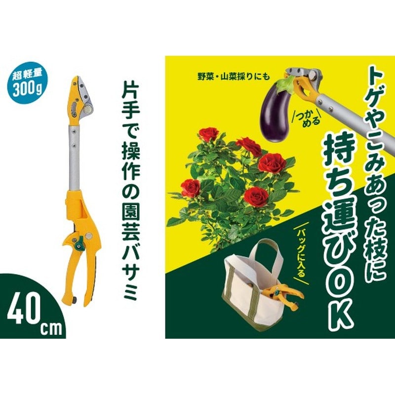 ムサシ 105043 ムサシ #365 スマートカット 40cm 1個（ご注文単位1個