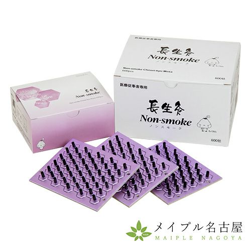 長生灸Non-smoke（ノンスモーク） 【業務用600壮】の通販なら5,000点
