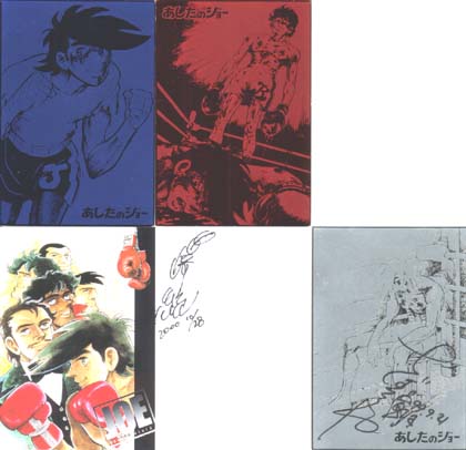 あしたのジョー原作本の完全紹介!! | あしたのジョーファンサイトSOUL