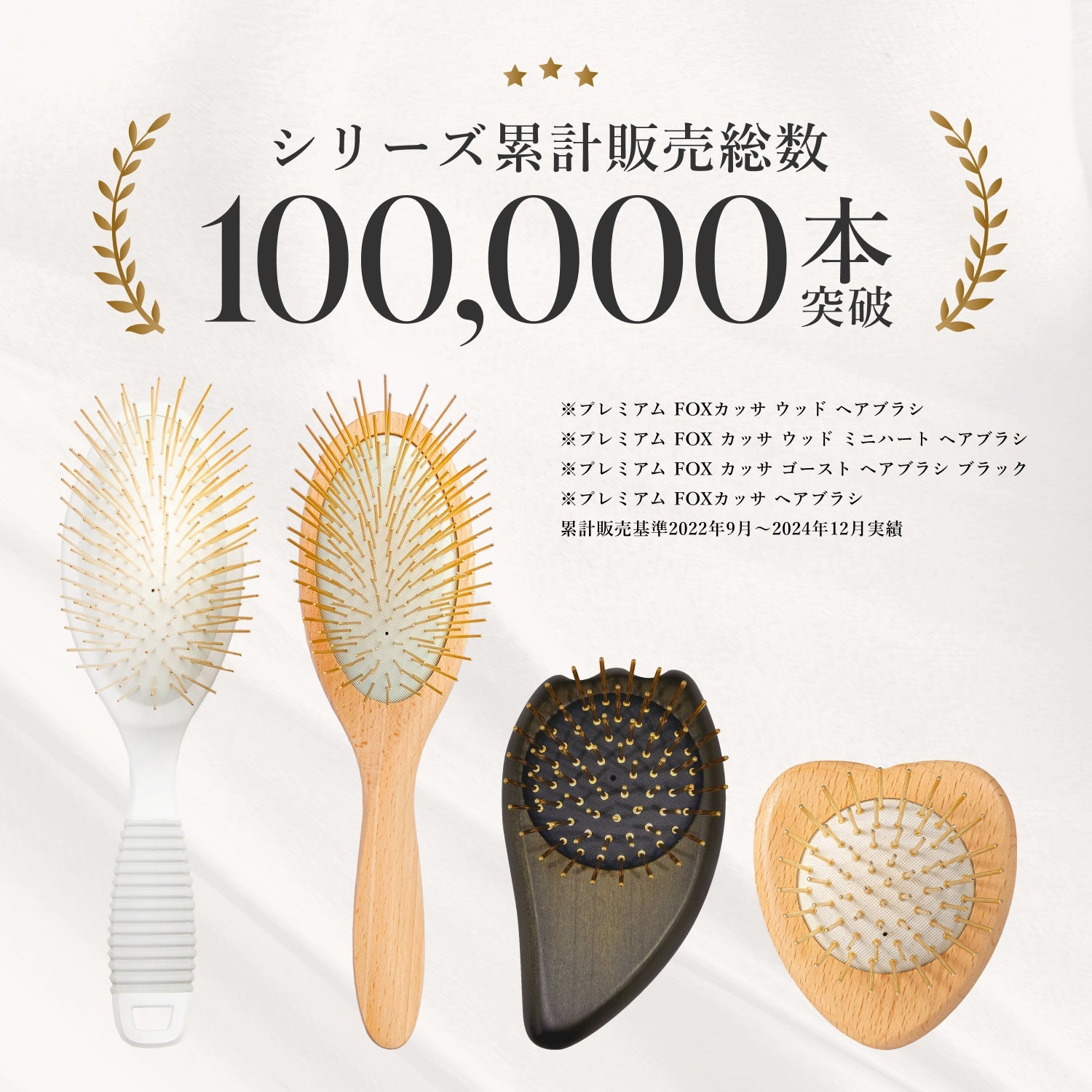 ウッドブラシ＋ブラックシャンプーバー - 【公式サイト】SNOW FOX