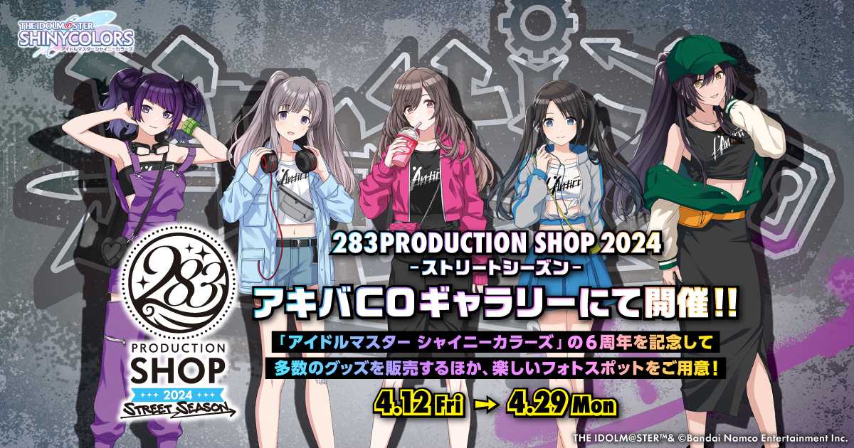 アイドルマスター シャイニーカラーズ 283PRODUCTION SHOP 2024