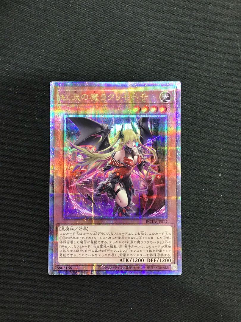 遊戯王 紅涙の魔 ラクリモーサ 25thシークレットレア PSA10 日版