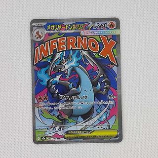 MEGAドリームex」の激安通販 | magi