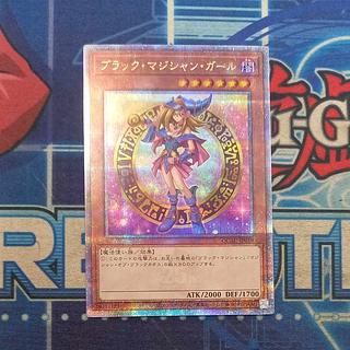 ブラックマジシャンガール 25」の激安通販 | magi