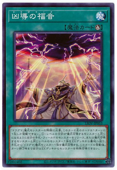 2021年 ドラグマデッキ 入門書】儀式によるドラグマの新たな可能性