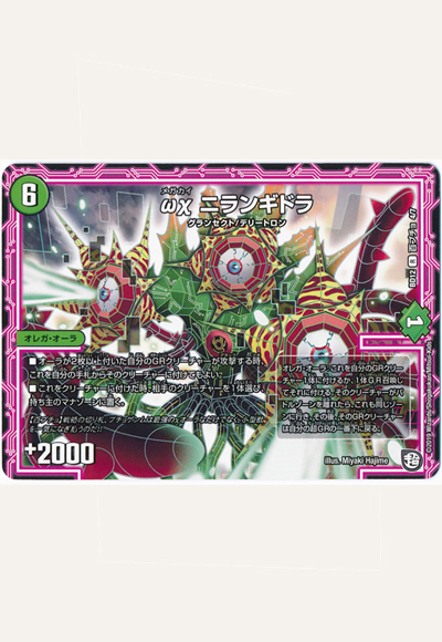 新商品情報】「ガチヤバ4!無限改造デッキセットDX!! ゼーロのドラゴン