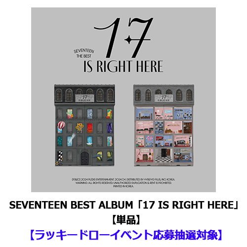 SEVENTEEN BEST ALBUM「17 IS RIGHT HERE」【CD】 | SEVENTEEN