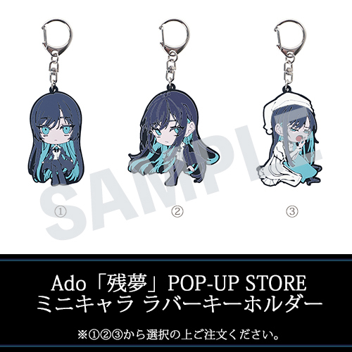 Ado「残夢」POP-UP STORE ミニキャラ ラバーキーホルダー【グッズ