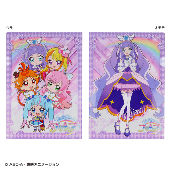 ひろがるスカイ！プリキュア】 クリアファイル（キュアマジェスティ