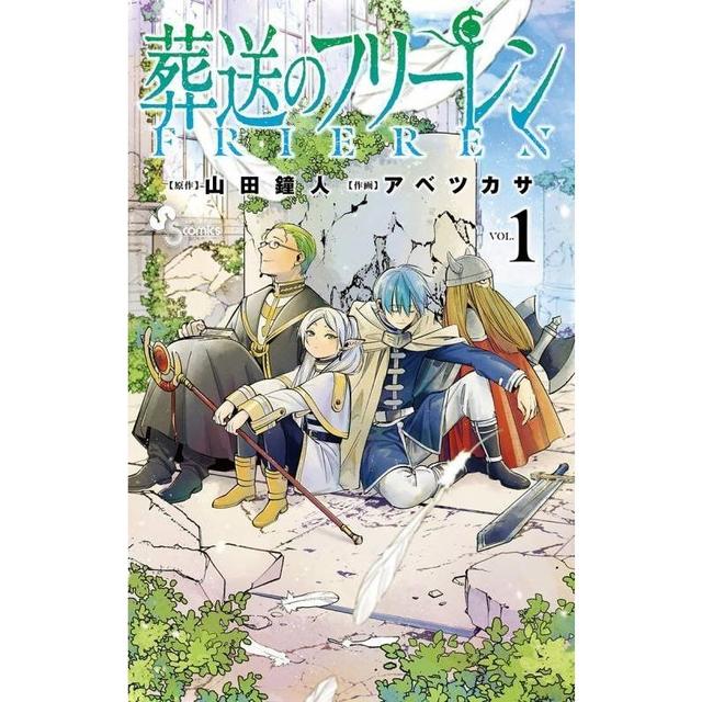 マ*読様 全巻 初版 葬送のフリーレン 1−15巻 葬送のフリーレン 1~15巻