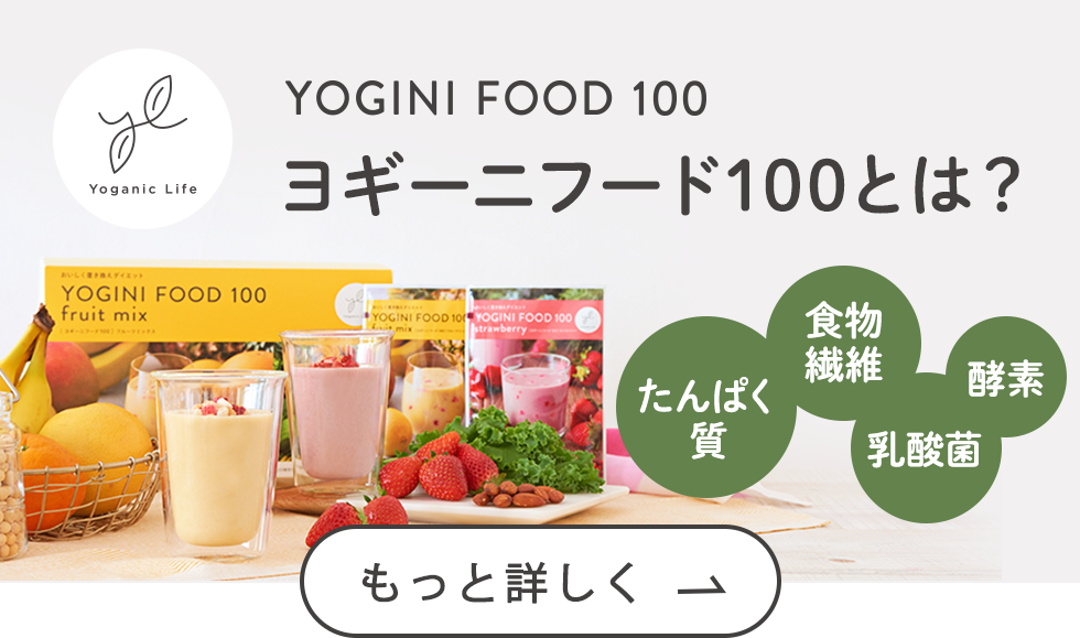 定期購入】Yoganic Life ヨギーニフード100 ストロベリー(1袋37.5g×21