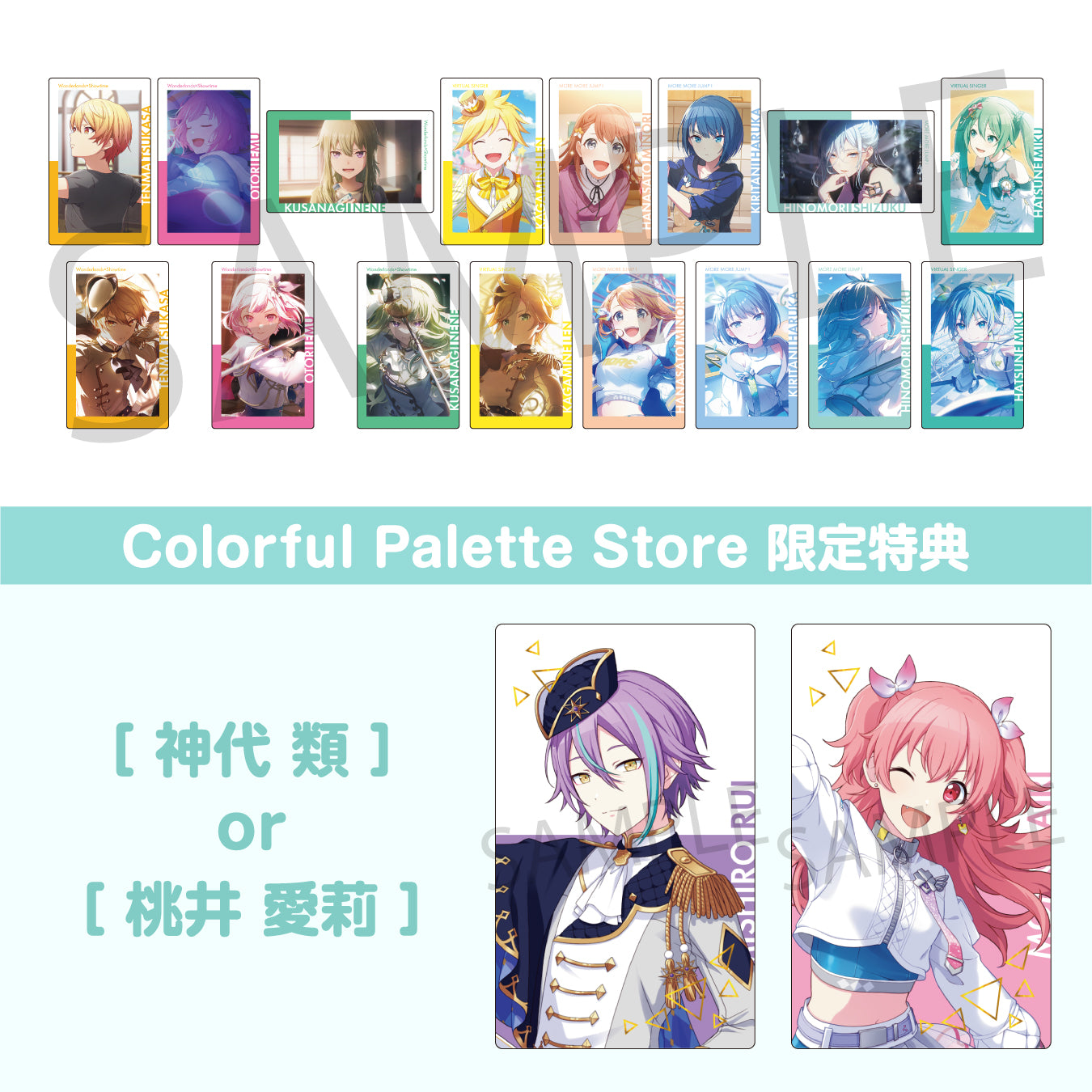 桐谷 遥 – Colorful Palette Store