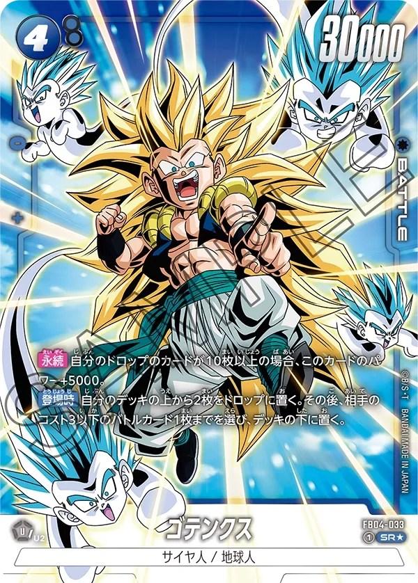 Ultra Limit (FB04): Spoilers, Card List, and Set Details | Dragon