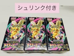 ポケモンカードMEGA ドリームEX 3BOX 未開封シュリンク付き - メルカリ