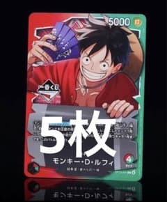 ワンピース 一番くじ モンキー・D・ルフィ プロモカード 5枚 - メルカリ
